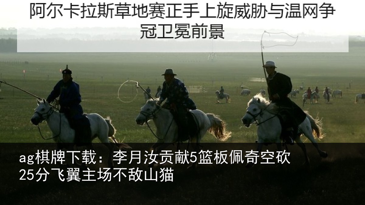 ag棋牌下载:李月相关情况砍分相关情况