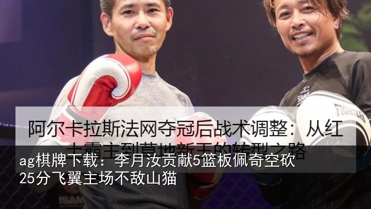 ag棋牌下载:李月相关情况砍分相关情况