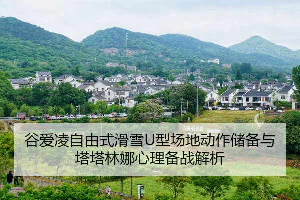 gu-ai-ling-zi-you-shi-hua-xue-xing-chang-di-dong-zuo-chu-bei-yu-ta-ta-lin-na-xin-li-bei-zhan-jie-xi-2-198.jpg