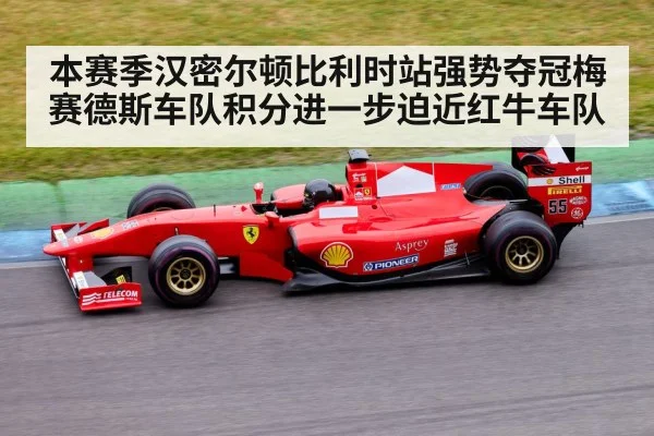 Formula 1 race